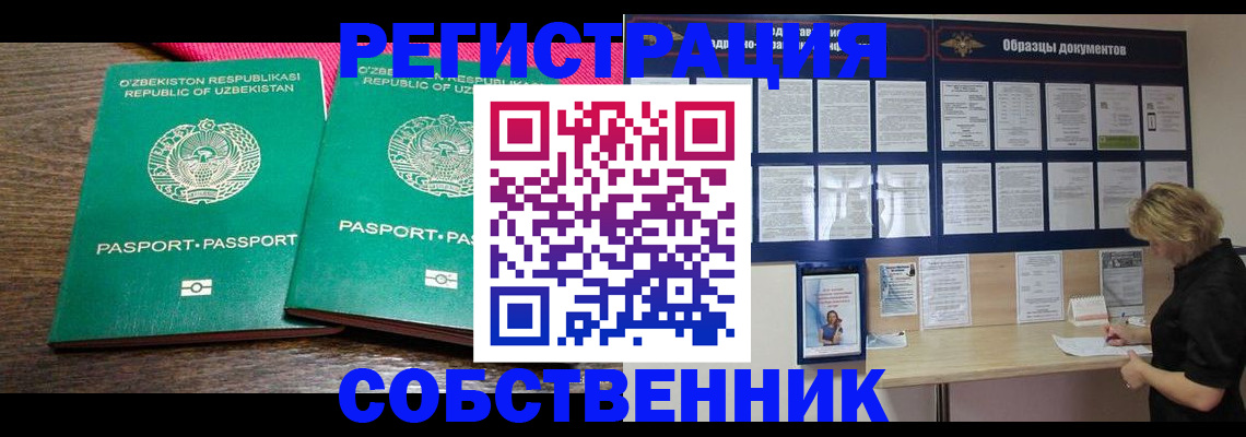прописка для работы в Вологодской области