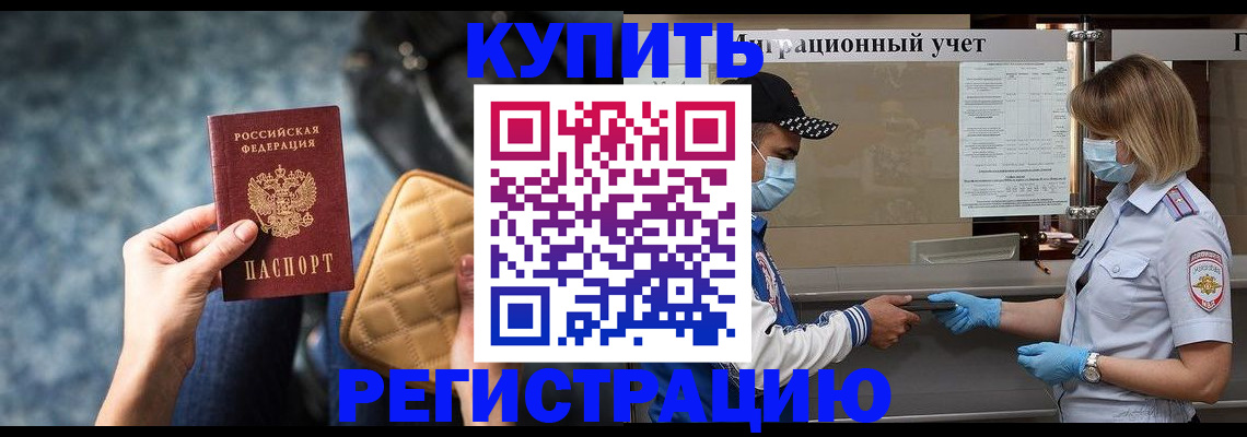 прописка для школы в Вологодской области