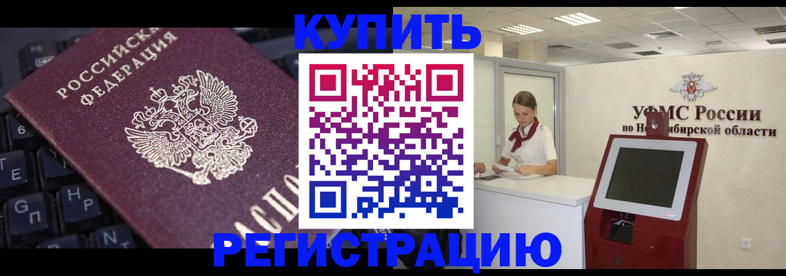 временная регистрация адрес в Вологодской области